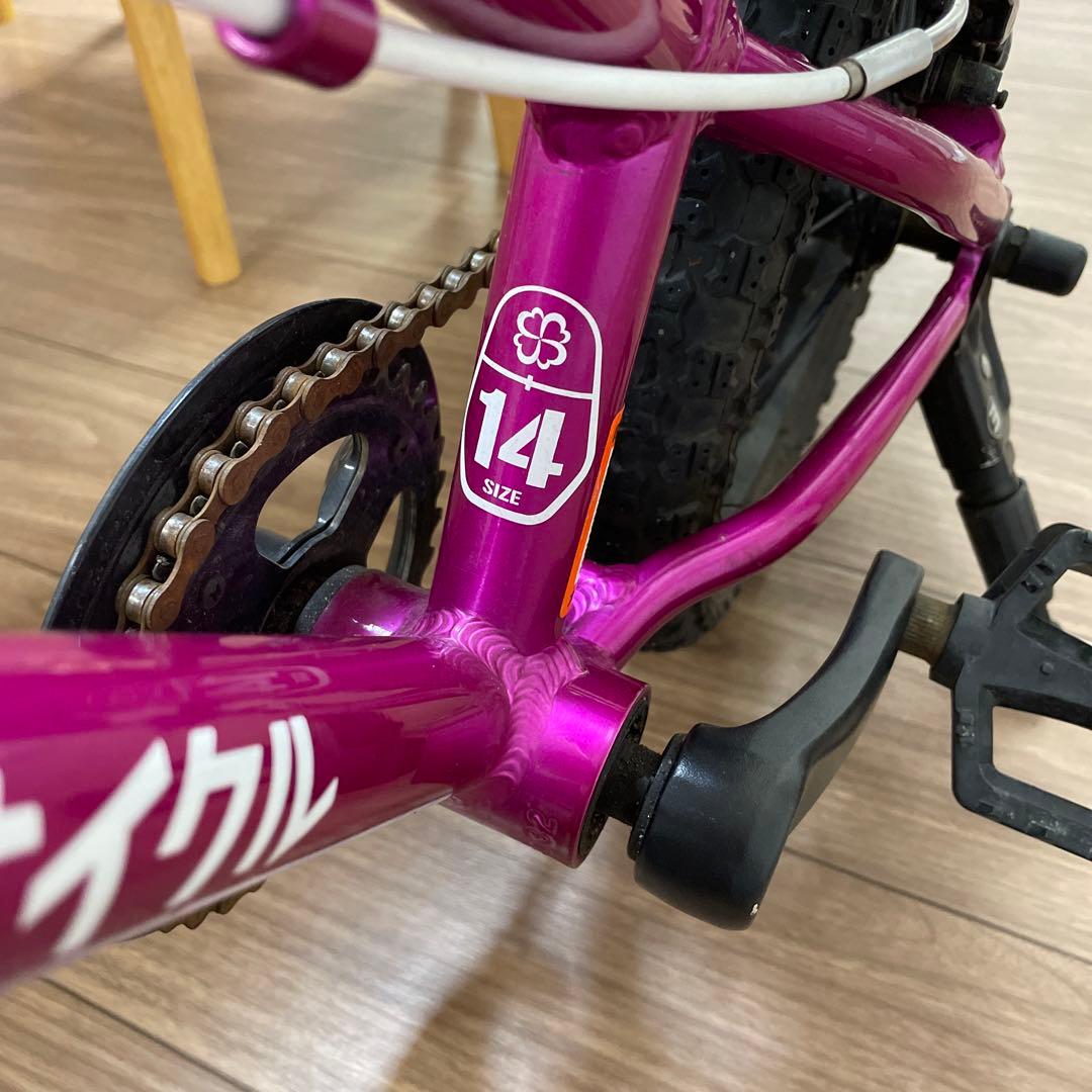 『手渡しのみ』ヨツバサイクル　14インチ　限定色