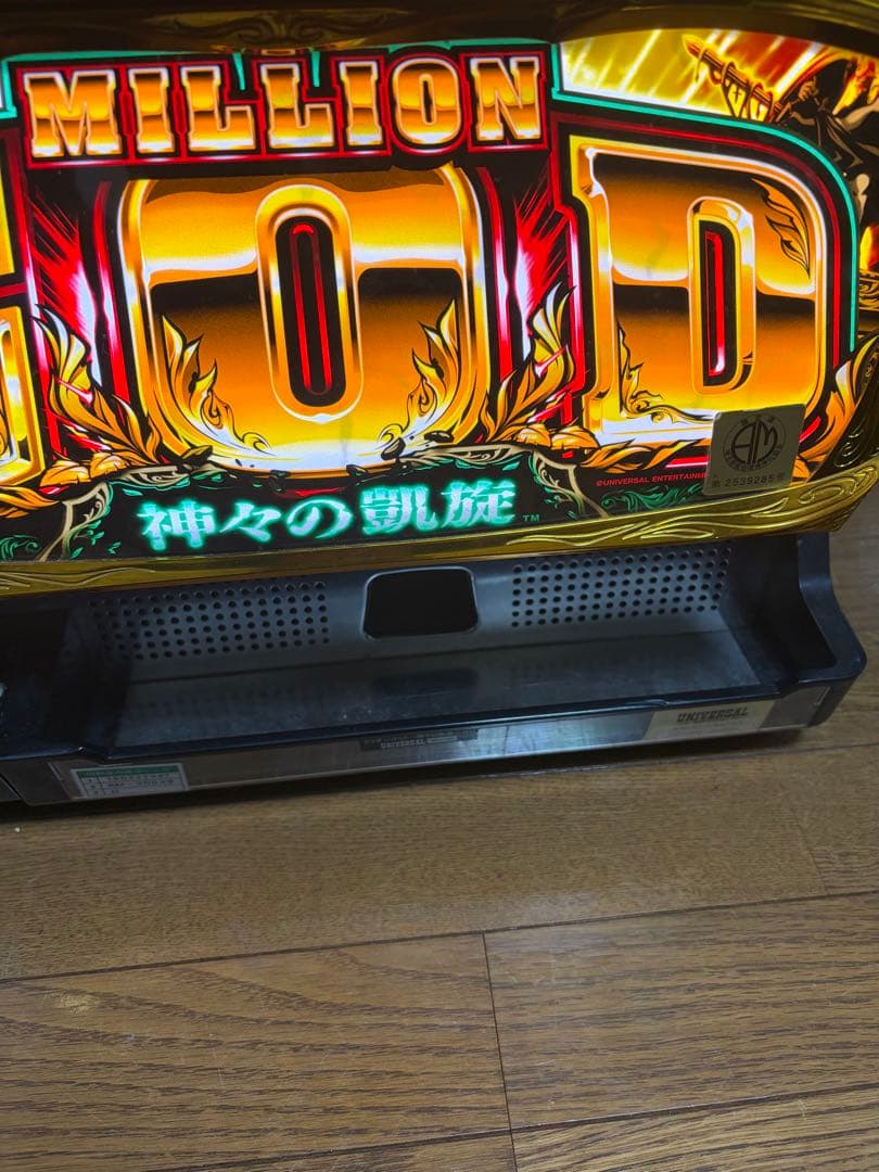 ミリオンゴット　神々の凱旋　自宅まで送料込み