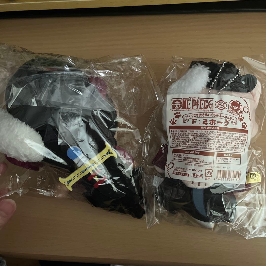 ワンピース ぷちふわぬいぐるみ＆アイマスク付きぬいぐるみキーホルダー　ミホーク