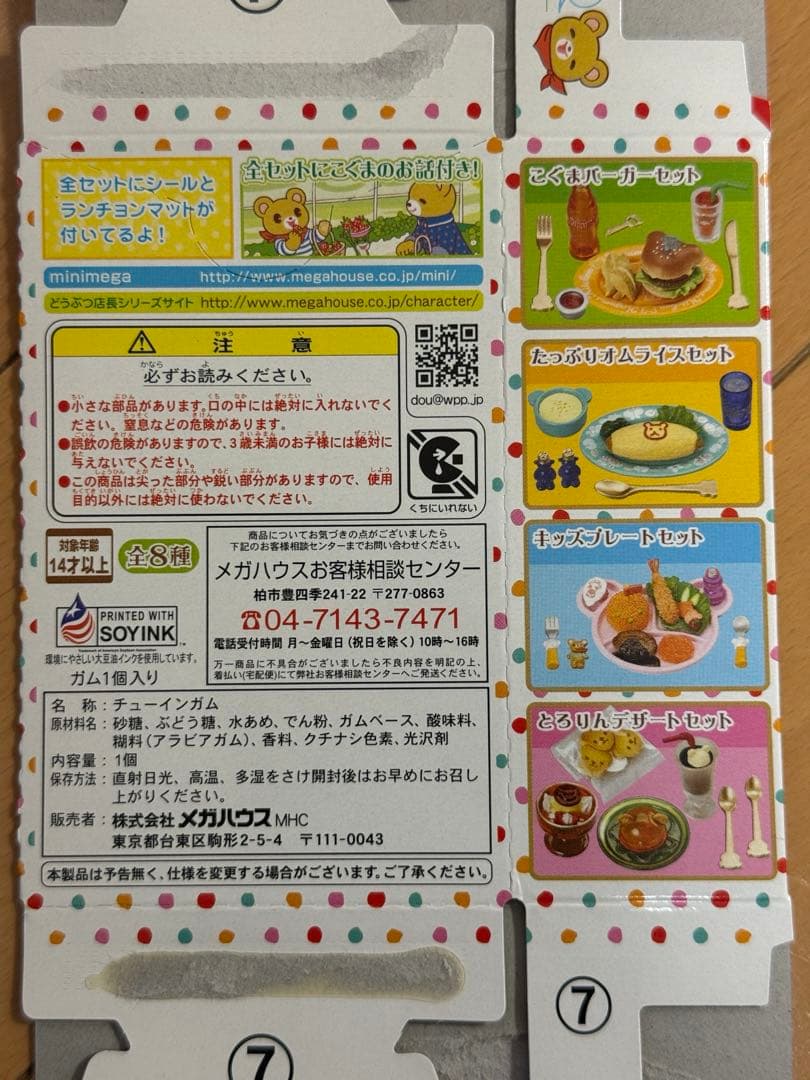 こぐまキッチン 新色こぐまキッチン コンプ　9種＋シークレット+8種