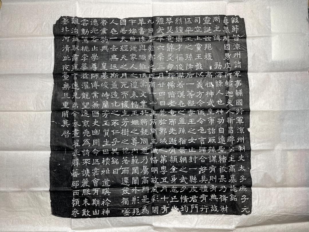 原石拓本北斉隋朝魏朝書法書道中国石碑魏碑