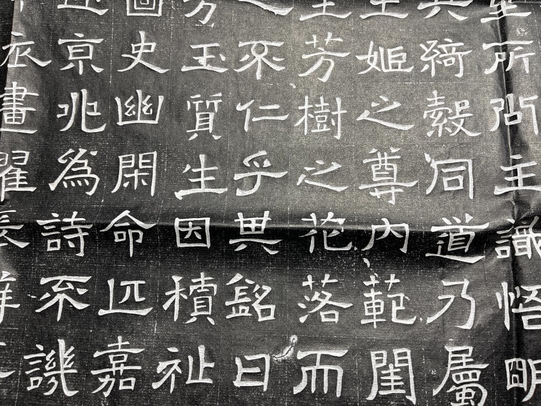 原石拓本北斉隋朝魏朝書法書道中国石碑魏碑