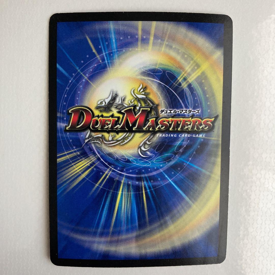 ボルメテウス・武者・ドラゴン　M