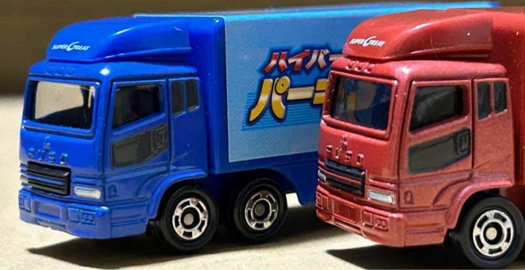 トミカ ふそう スーパーグレートトラック 2台セット