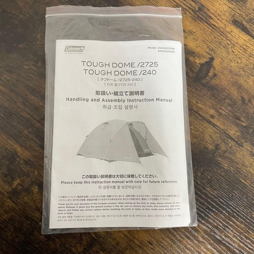 美品 コールマン　タフドーム　2725 キャノピー、グランドシート付き