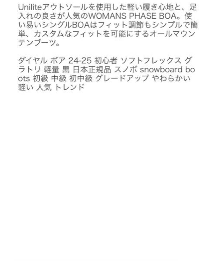 DC WOMENS PHASE BOA OVSウィメンズ フェーズボアスノーボー