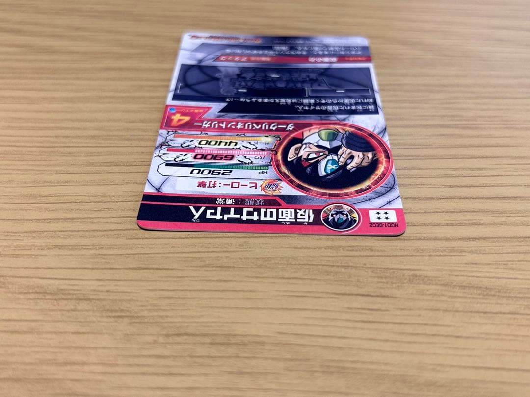 ドラゴンボールヒーローズ HGD1-SEC2 仮面のサイヤ人