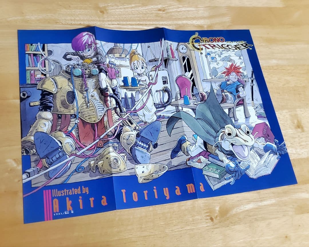 ◆Vジャンプ【クロノ・トリガー◇ポスター7枚セット】鳥山明◆