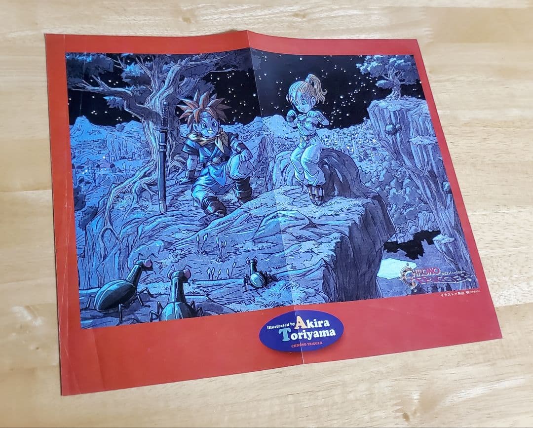 ◆Vジャンプ【クロノ・トリガー◇ポスター7枚セット】鳥山明◆