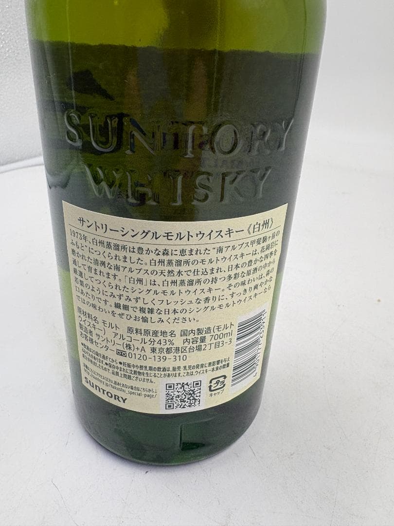 新品未使用 未開栓 サントリー 白州 HAKUSHU シングルモルト ウイスキー
