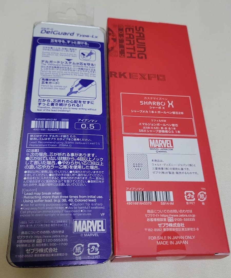 新品　アイアンマン　シャーボＸ&デルガードType-LX0.5