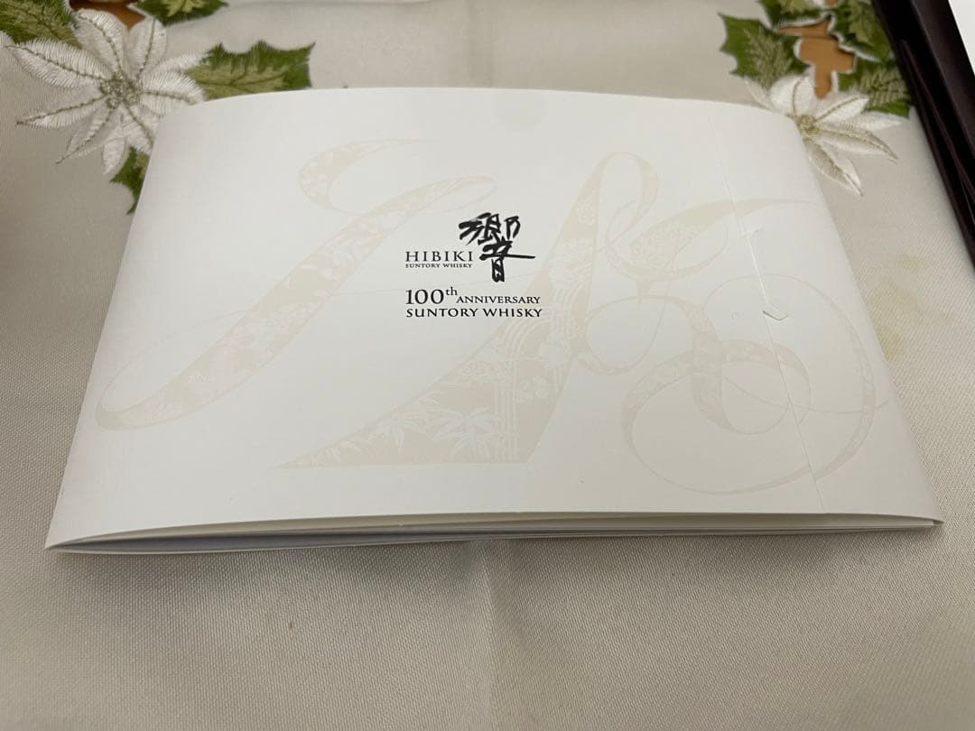 サントリー 響 100周年記念ウイスキー ・JAL国際線就航70周年限定品同梱