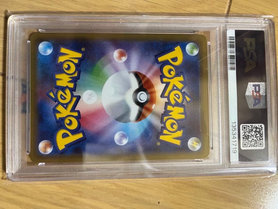 PSA10 ピカチュウ プロモ サン ムーン でんじは エレキボール