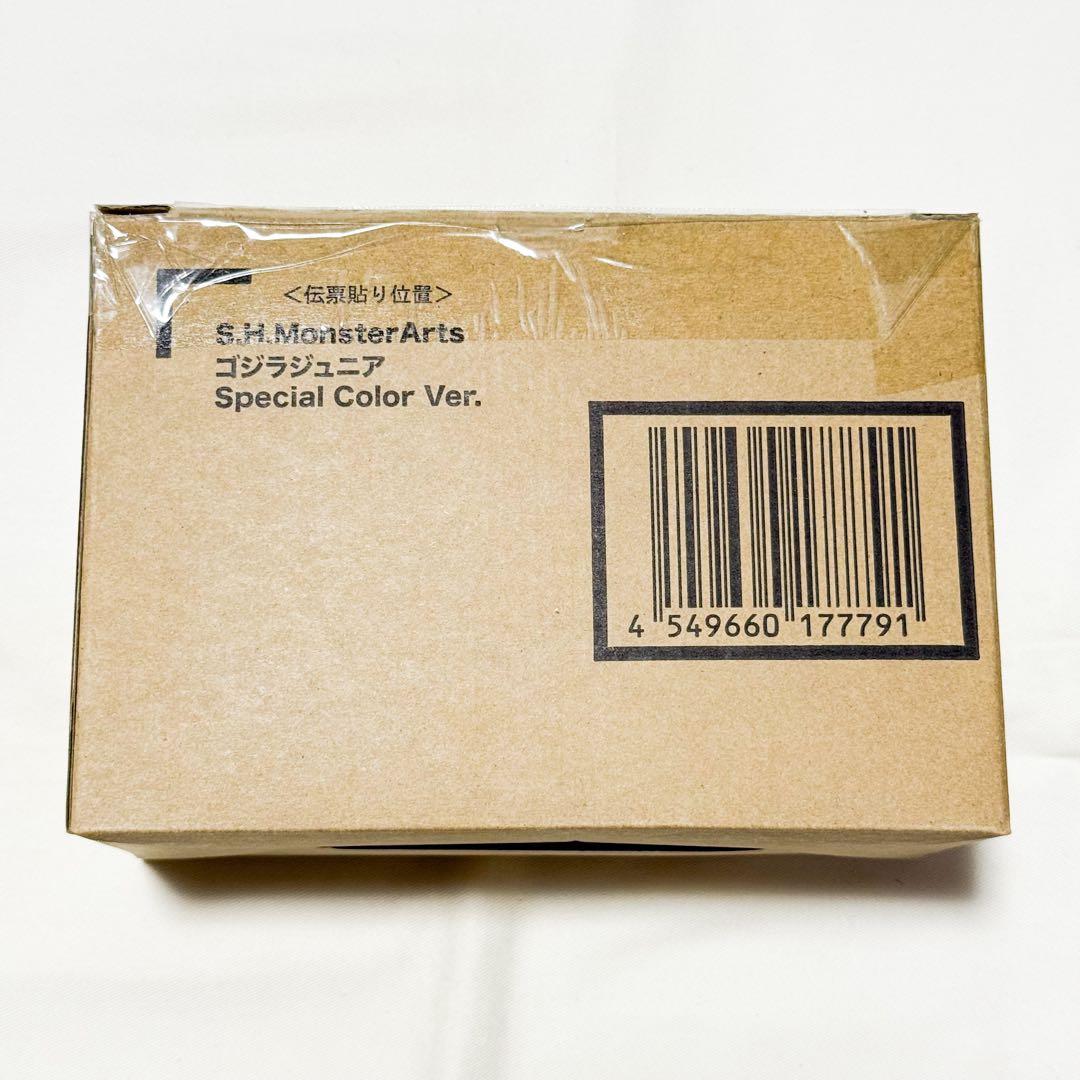 【中古・開封済】S.H.モンアツ ゴジラジュニア SP Color Ver.