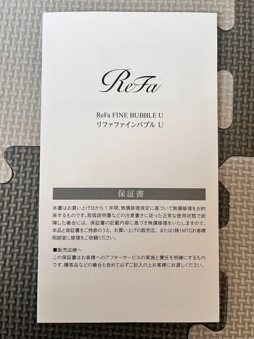 ReFa リファファインバブルU シャワーヘッド　保証書付き