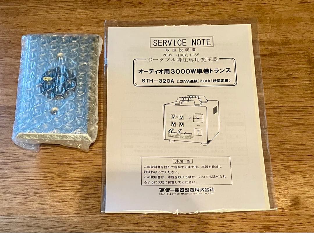 プロケーブル 3000W ダウントランスコンセント16個