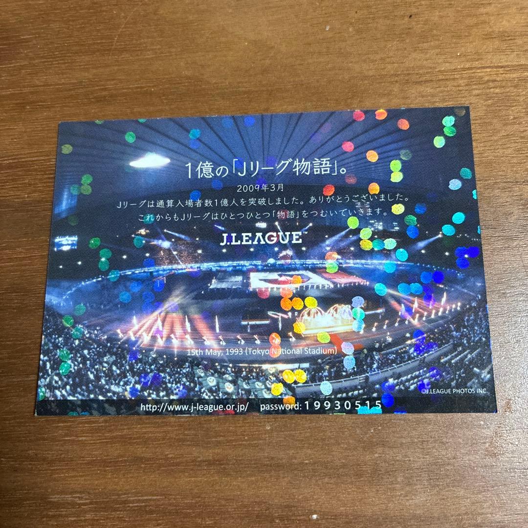 Jリーグプレミアムカード　ガンバ大阪遠藤保仁選手