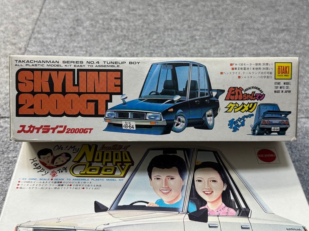 たかちゃんマン ケンメリ ノッポボーイ グロリア