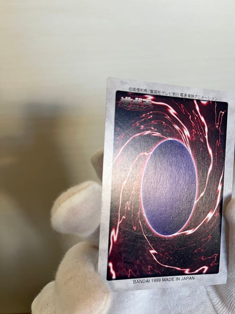 遊戯王 青眼の白竜　バンダイ