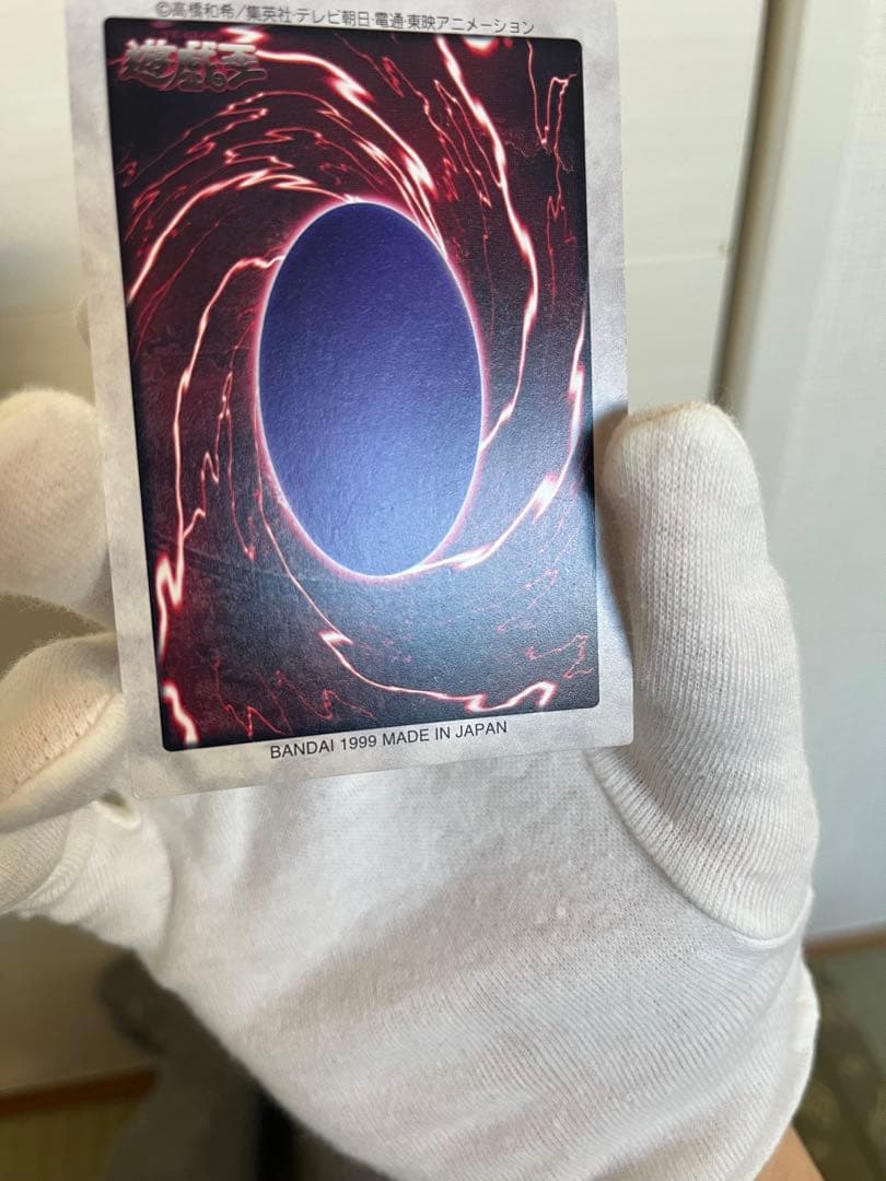 遊戯王 青眼の白竜　バンダイ