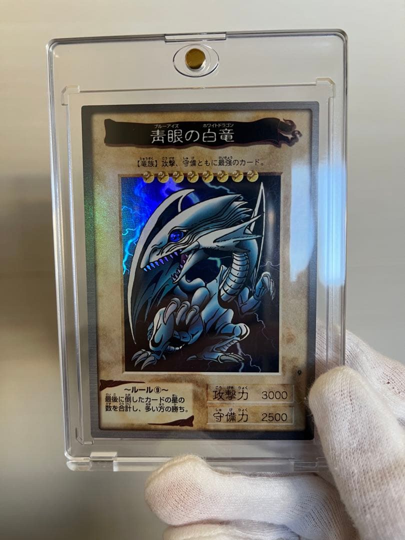 遊戯王 青眼の白竜　バンダイ