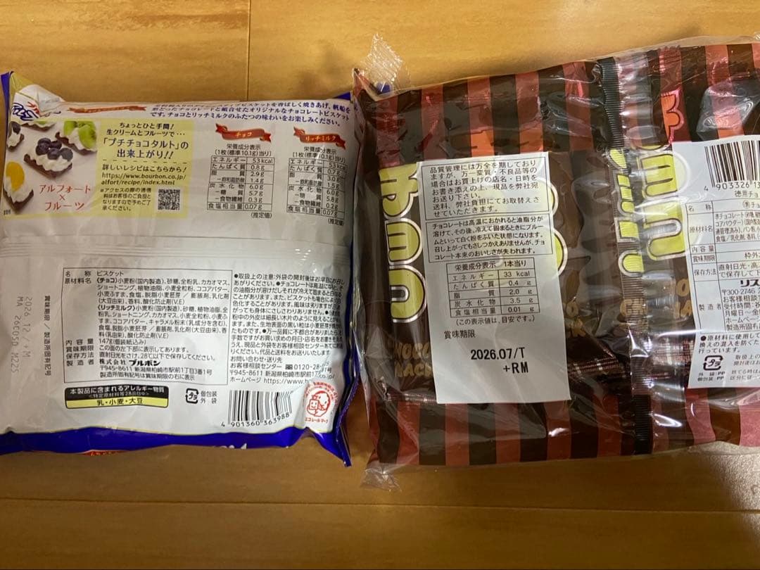 アミューズメント お菓子まとめ売り 1