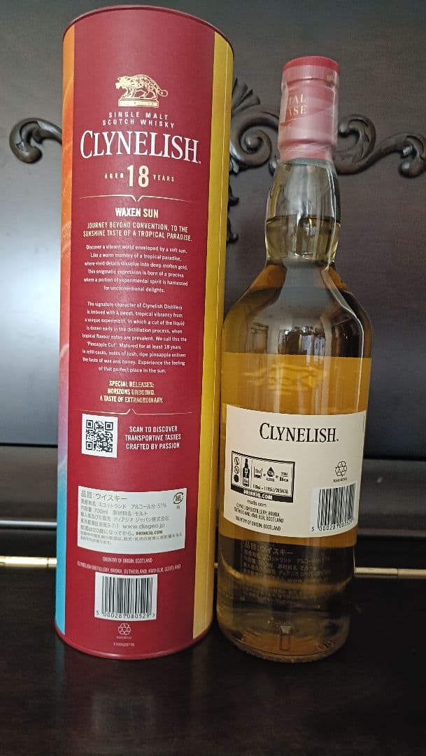 クライヌリッシュ 18年　2025ディアジオスペシャルリリース