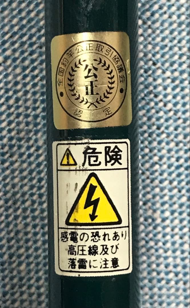 ルアーフィッシング用カーボンロッド(スズミ釣具製)