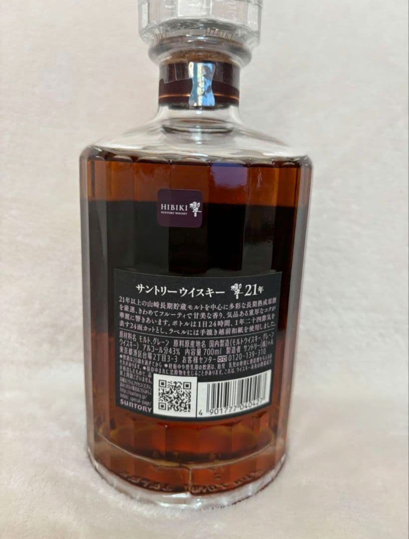響 21年 サントリーウイスキー 700ml 箱付　新品未開封