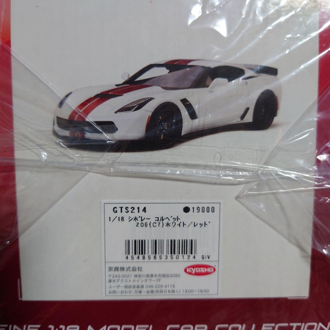 GT SPIRIT 1/18 シボレーコルベット C7 Z06 ホワイト/レッド