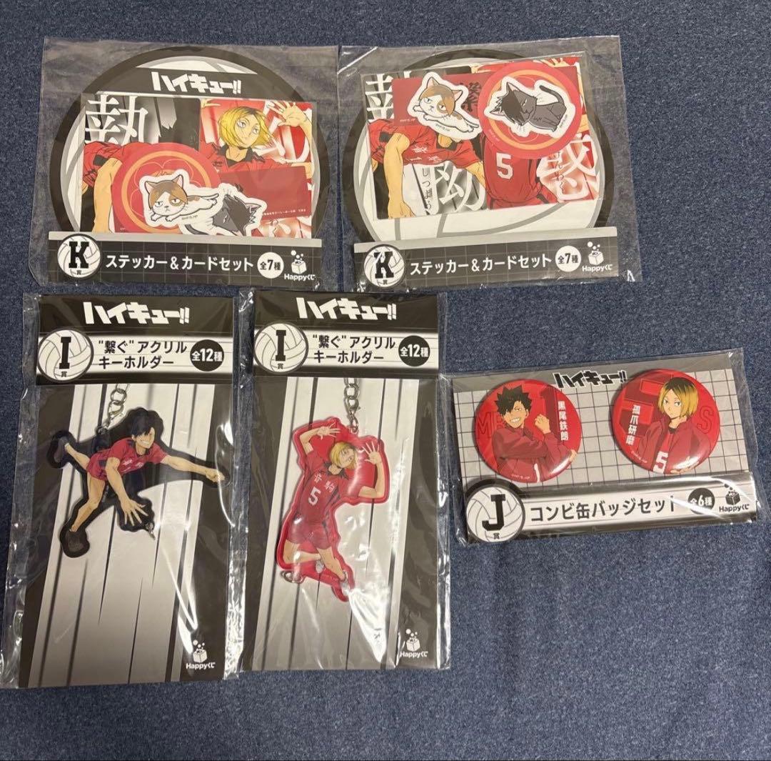 ハイキューHAPPYくじ A〜F賞 上位賞コンプリートセット