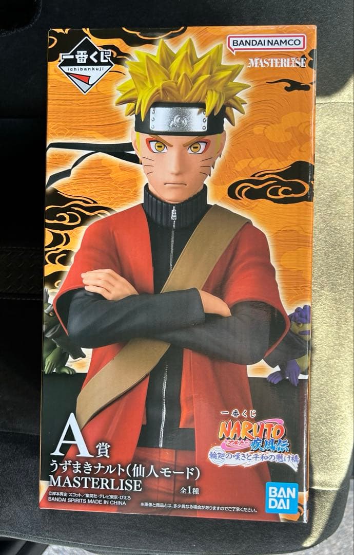 一番くじ NARUTO A賞 うずまきナルト(仙人モード) B賞日向ヒナタ