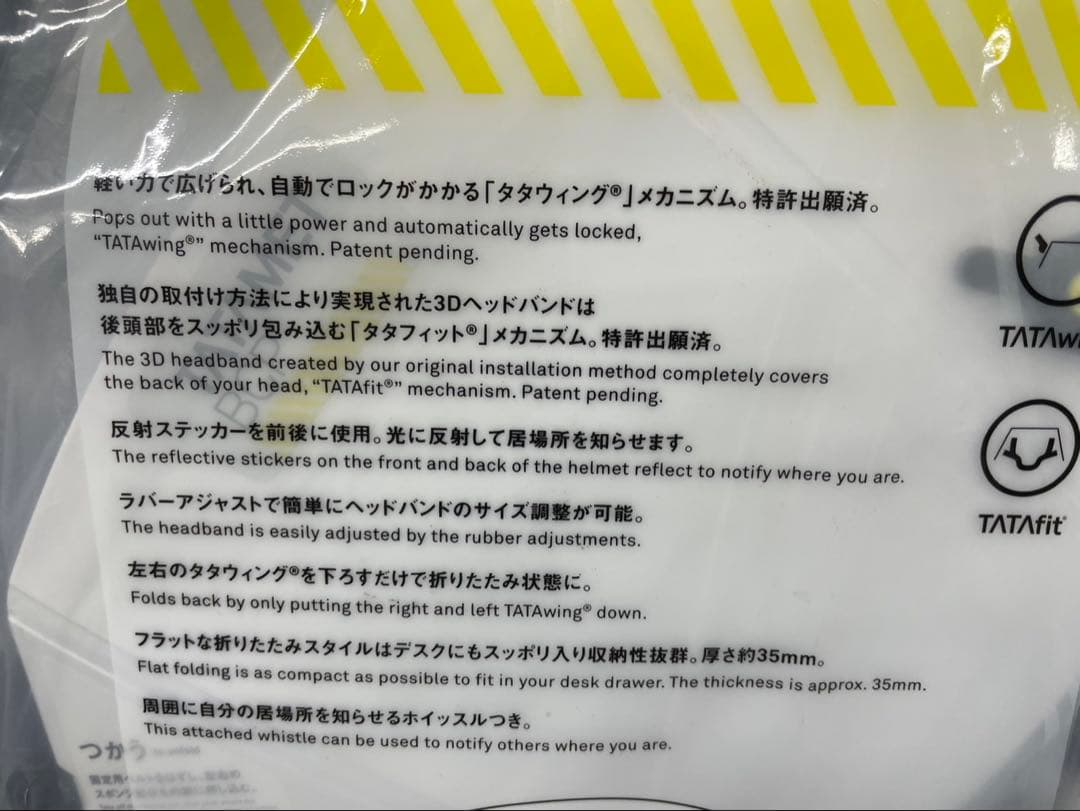 ◆全国送料無料◆未使用品◆たためる防災用ヘルメット　タタメットＢＣＰ　8個セット