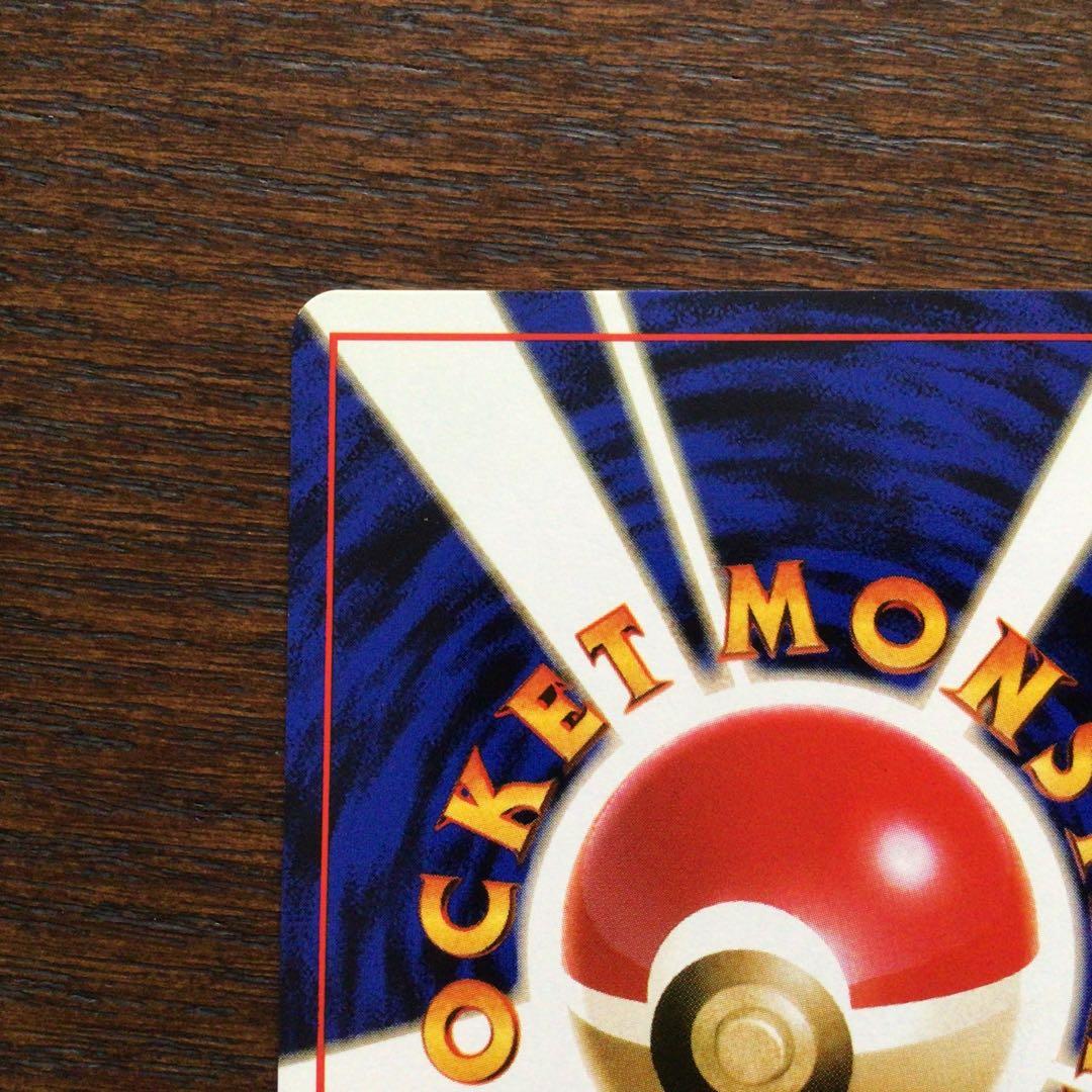 【美品】ポケモンカード　旧裏　ナッシー