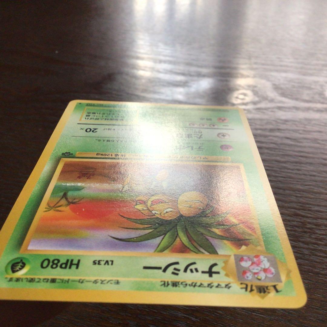 【美品】ポケモンカード　旧裏　ナッシー