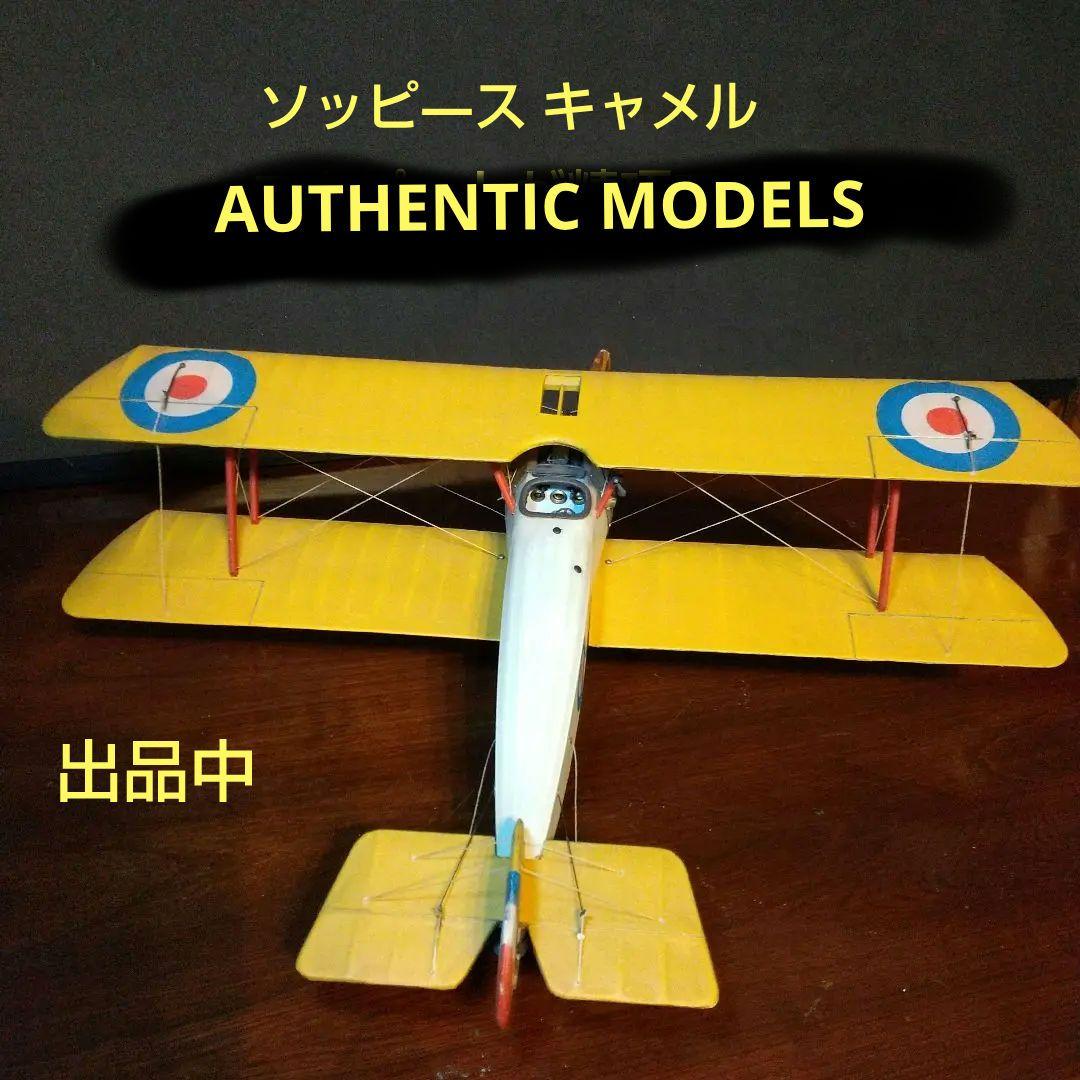 三重翼模型飛行機 ドイツ戦闘機フォッカDr1 レッドバロン 大型 翼47センチ