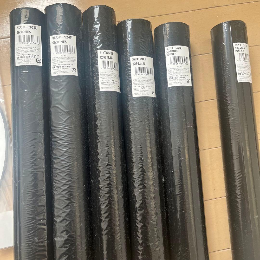 SixTONES 松村北斗 グッズまとめ売り