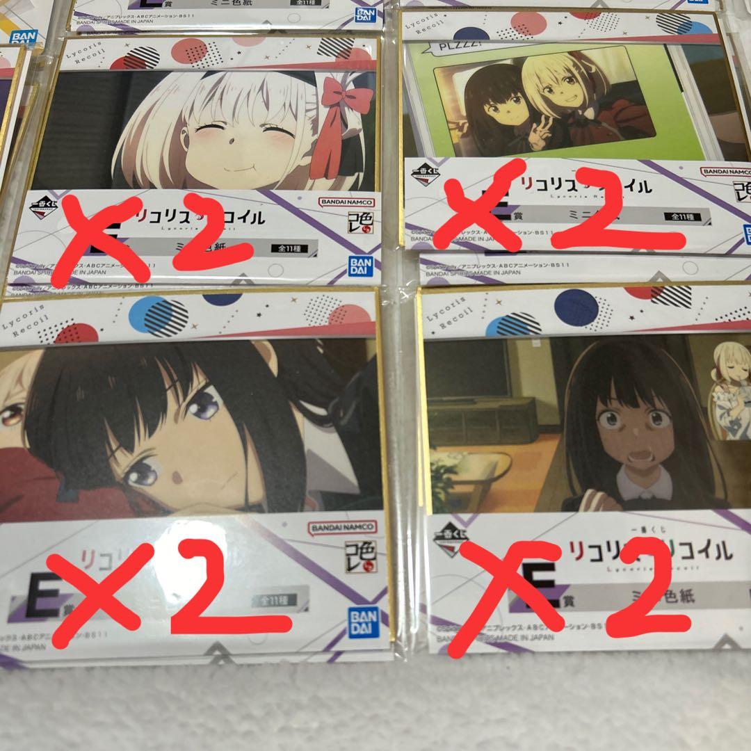 リコリス・リコイル 1番くじ まとめ売り