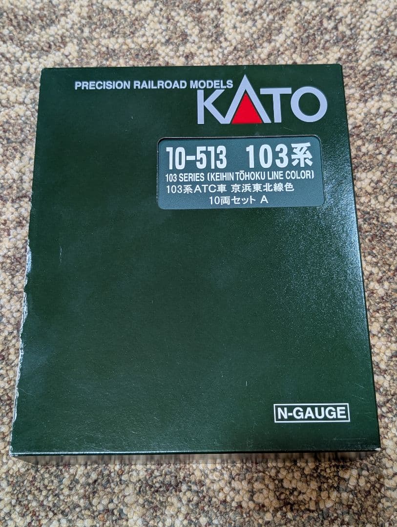 KATO　10-513　103系ATC車京浜東北線色　10両セット　おまけ付き