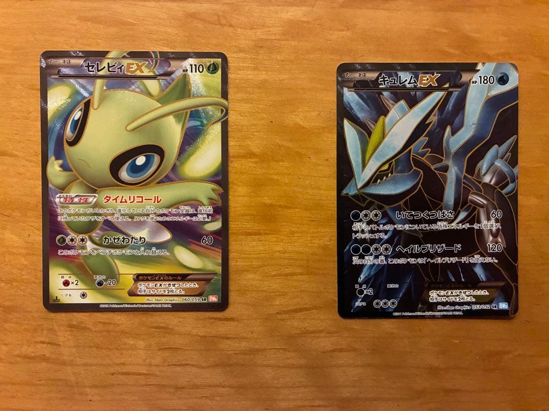 ガイオーガEX & ダークライEX セット