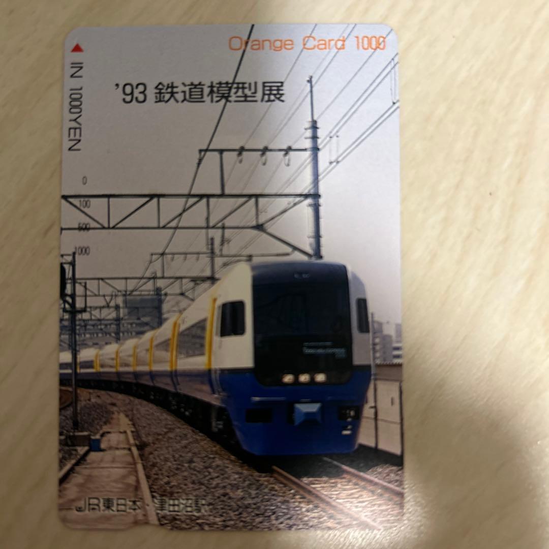 u*f様 鉄道記念カードセット