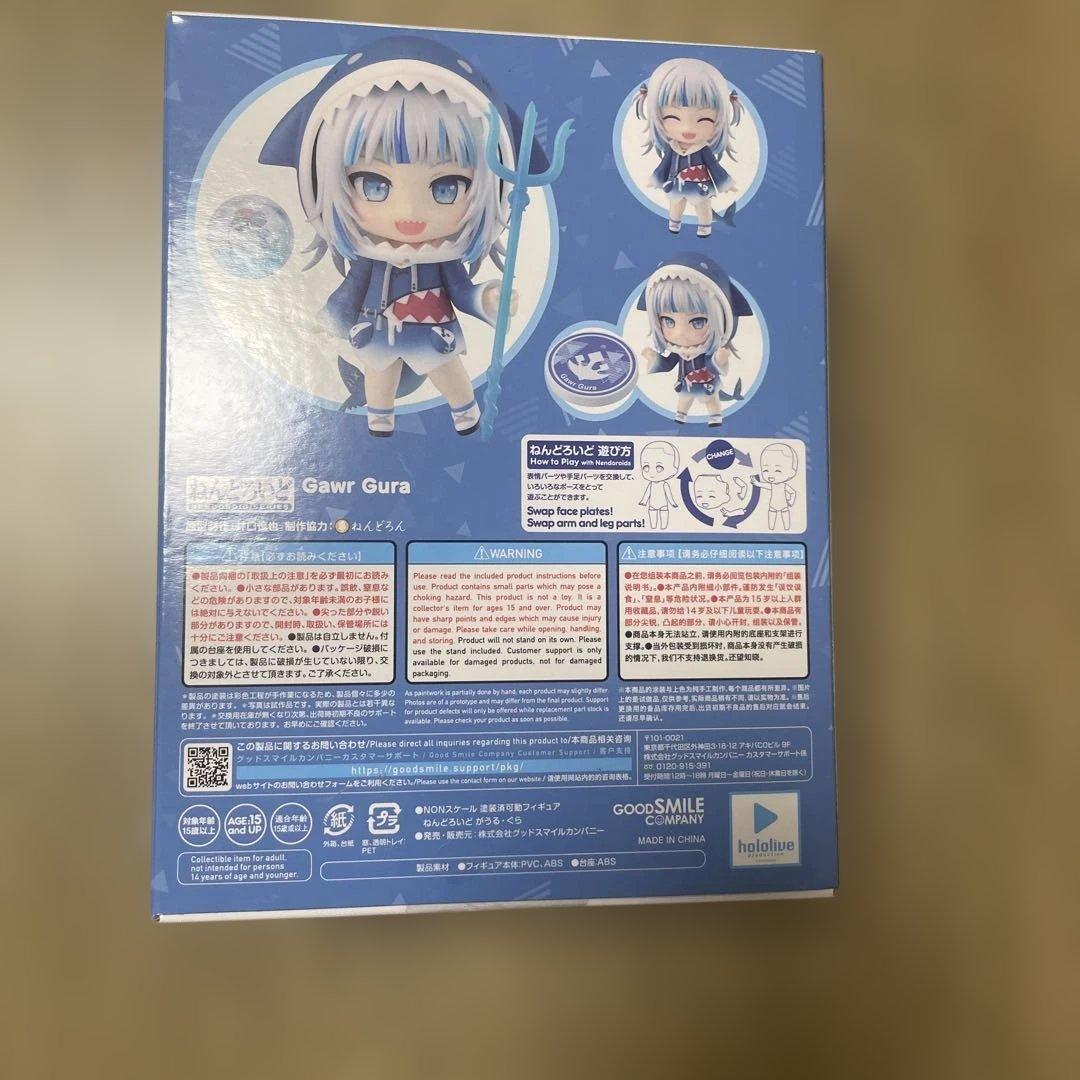 【新品、完全未開封】ねんどろいど Gawr Gura ホロライブ