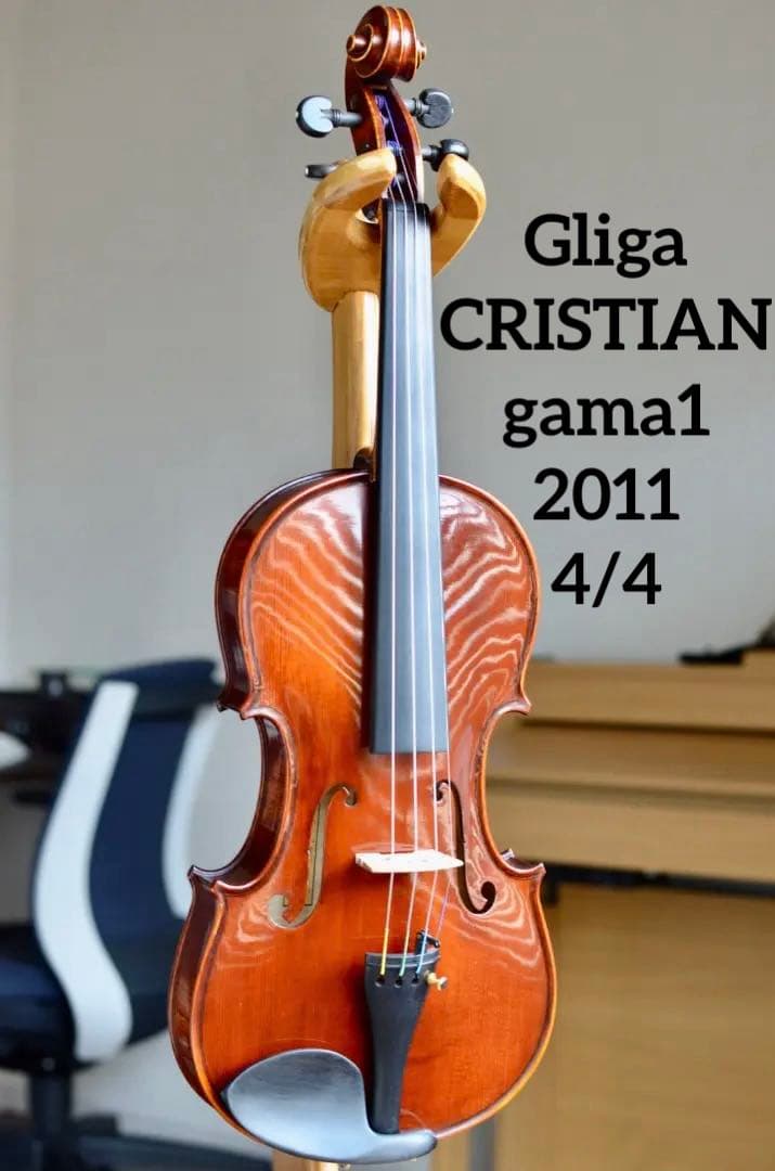 【極上響音】GLIGA Cristian gama1 4/4 きょうこ