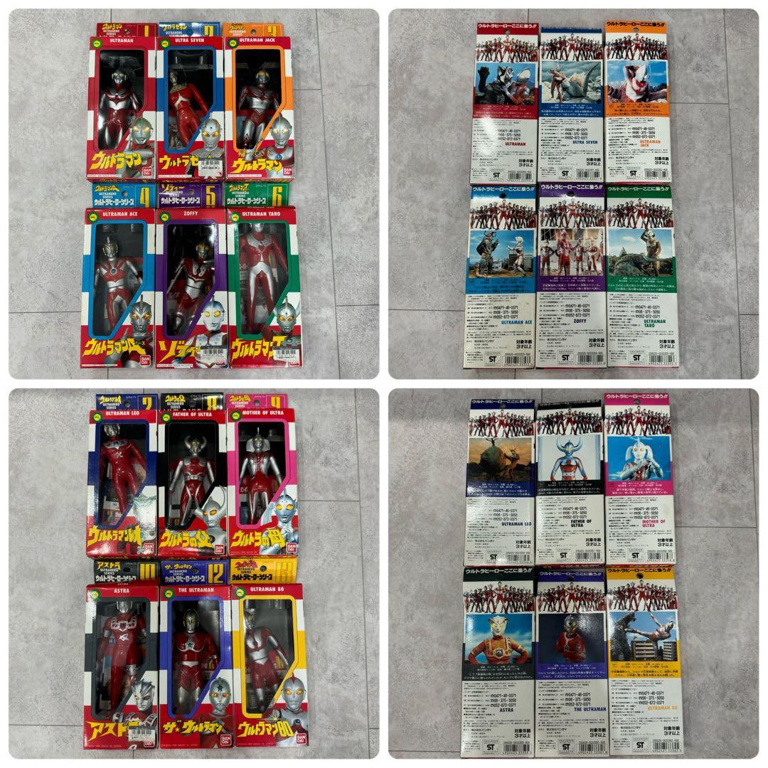 ウルトラマン　ウルトラヒーローシリーズ　ソフビ　フィギア　箱・カード付き