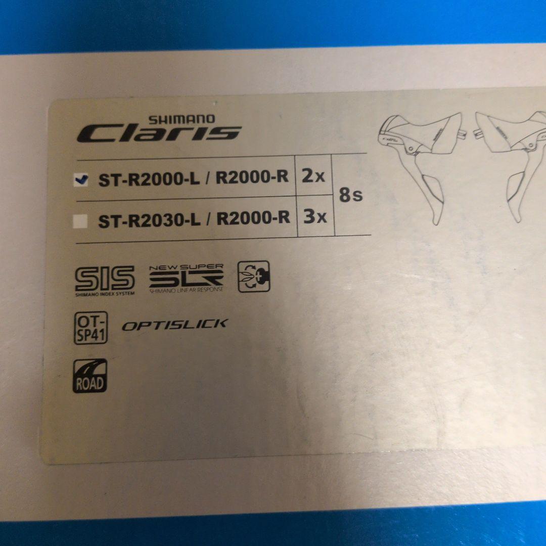 シマノCLARIS 8X2S STIデュアルコントロールレバー ST-R2000