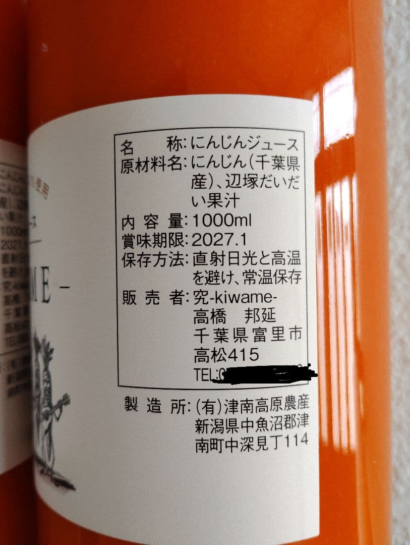 人参ジュース 1000ml×12