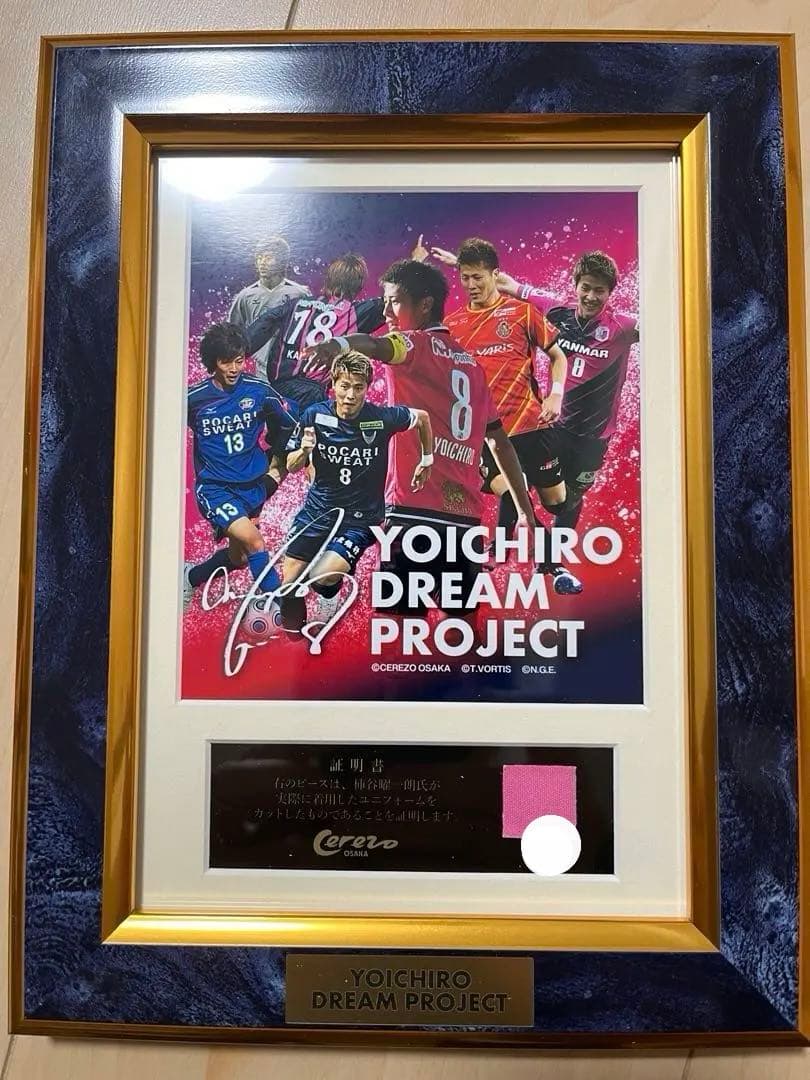 柿谷曜一朗氏　引退試合　LAST MAGICフォトフレーム（メモリアルデザイン）