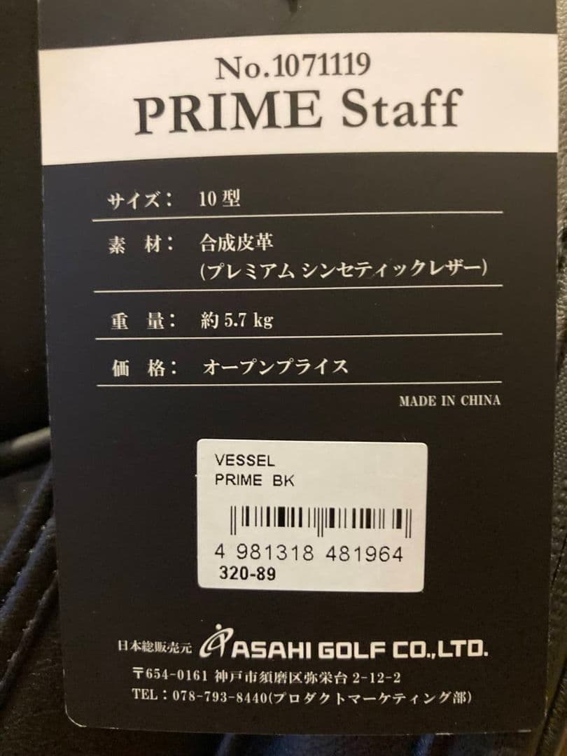 キャディーバック　VESSEL