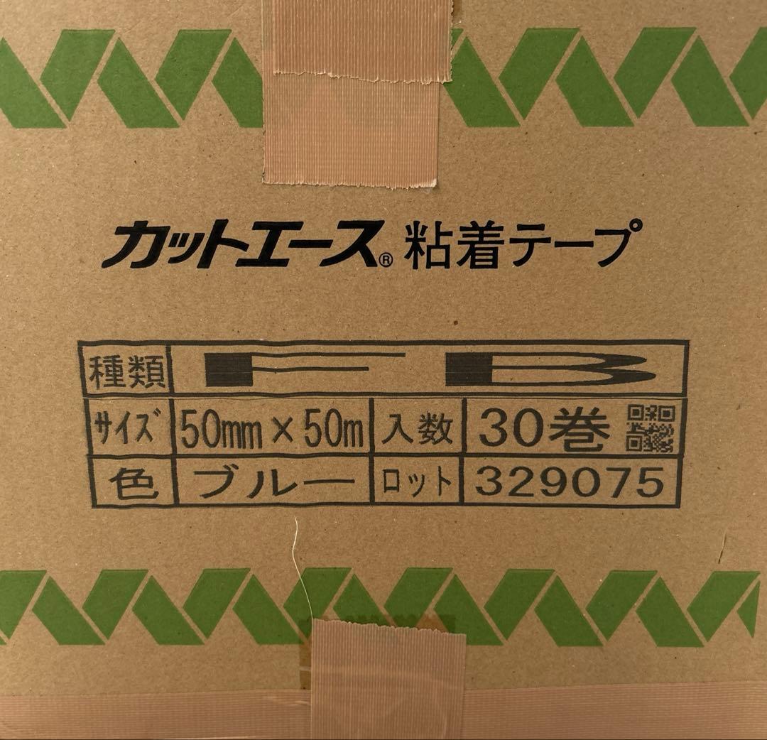 カットエース 養生テープ 50mm×50m 30巻