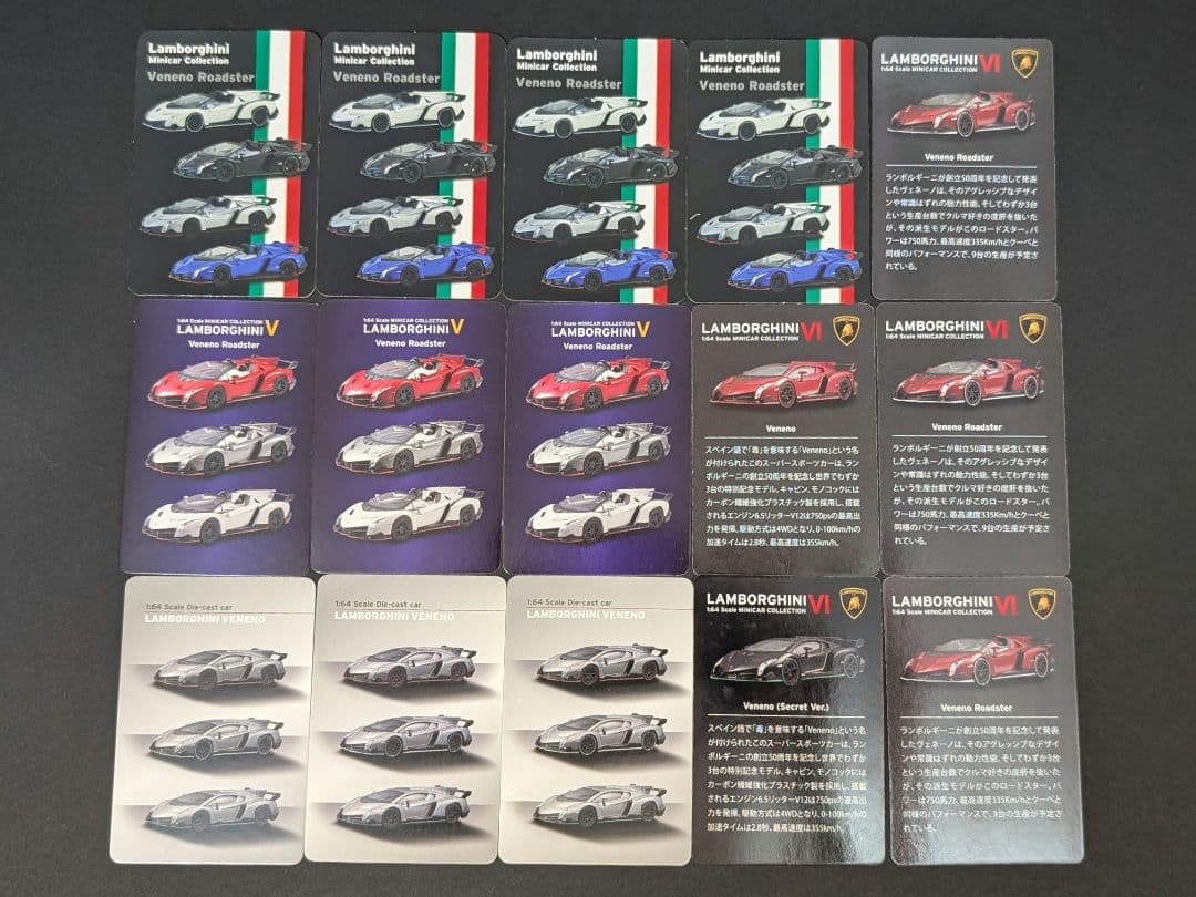 kyosho 1/64 Lamborghin Veneno 20台セット
